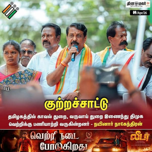 குற்றச்சாட்டு 