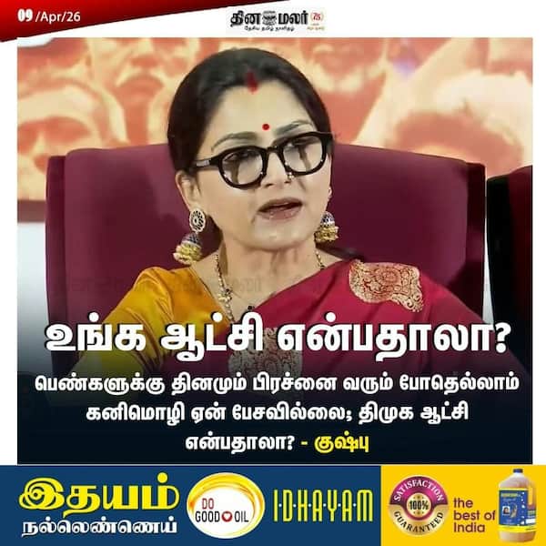 உங்க ஆட்சி என்பதாலா? 