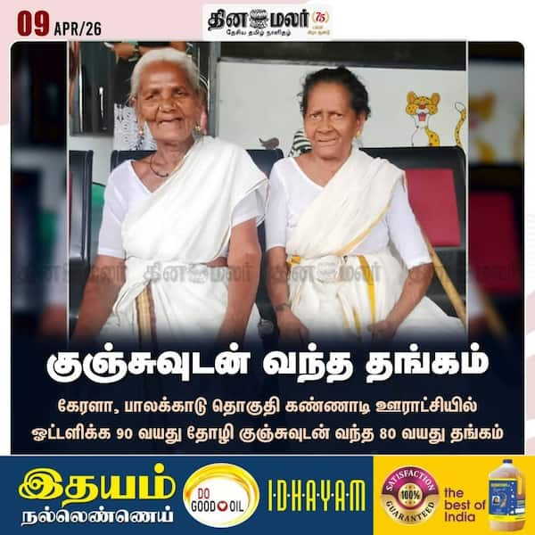 குஞ்சுவுடன் வந்த தங்கம் 