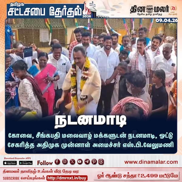 நடனமாடி 