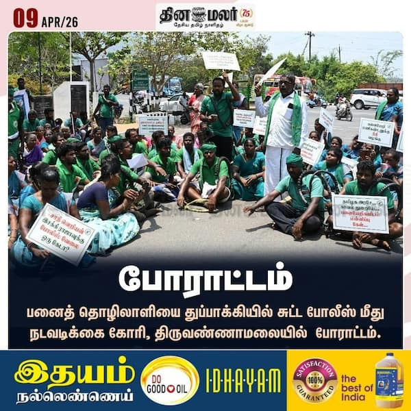 போராட்டம் 