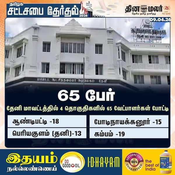 65 பேர் 