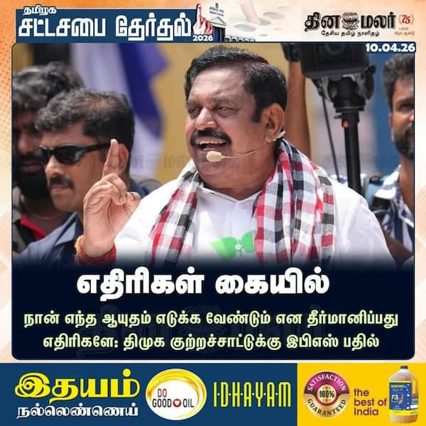 எதிரிகள் கையில்