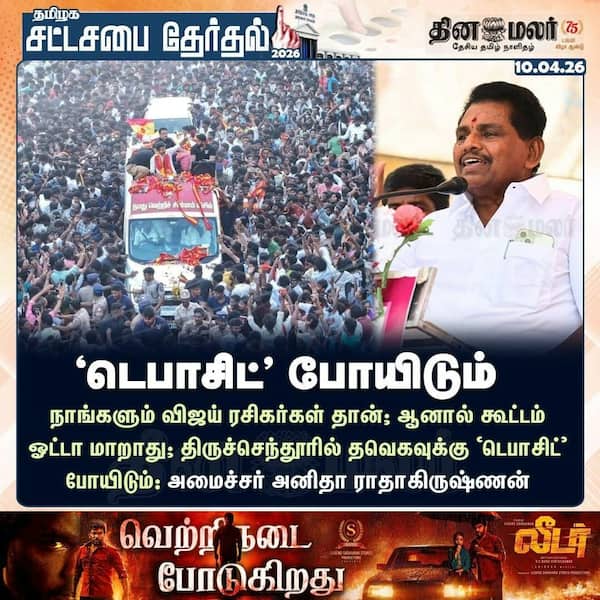 டெபாசிட் போயிடும் 