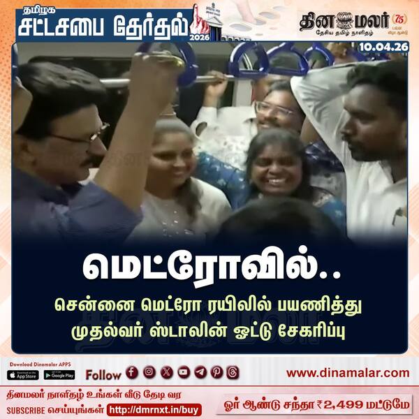 மெட்ரோவில்.. 