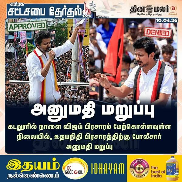 அனுமதி மறுப்பு 