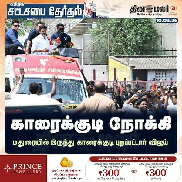 காரைக்குடி நோக்கி 