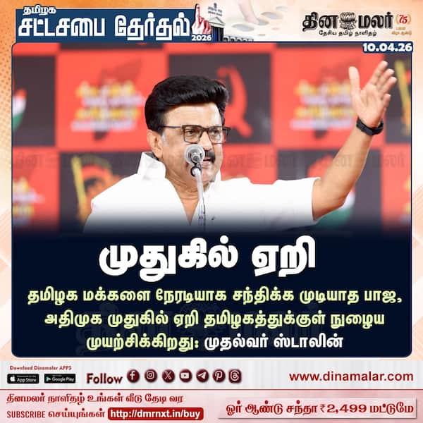 முதுகில் ஏறி 