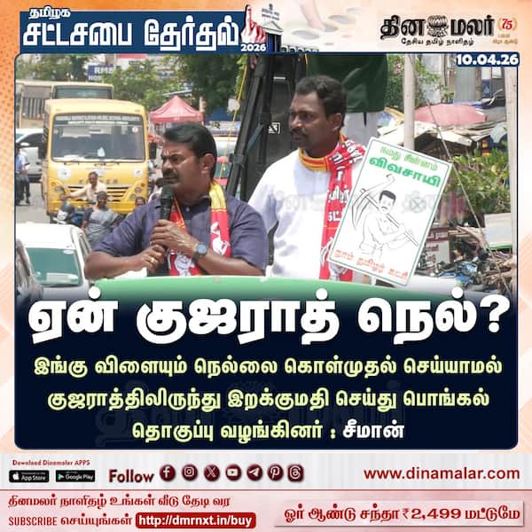 ஏன் குஜராத் நெல்? 