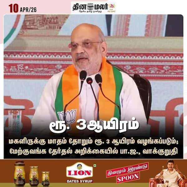 ரூ. 3ஆயிரம் 