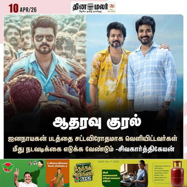 ஆதரவு குரல் 