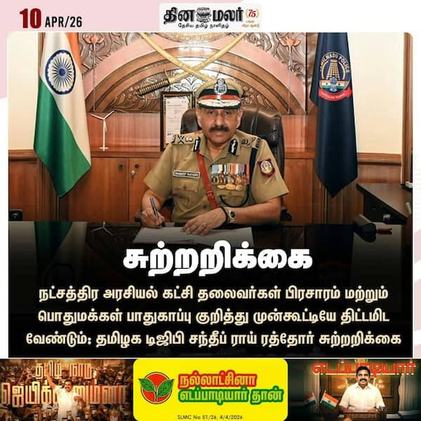 சுற்றறிக்கை 