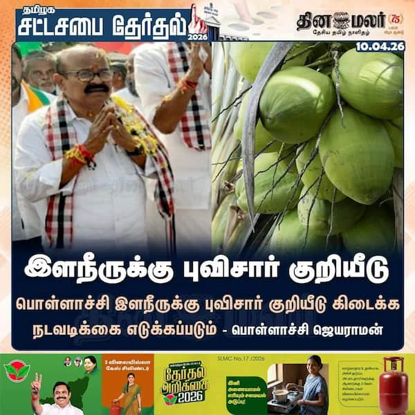 இளநீருக்கு புவிசார் குறியீடு 