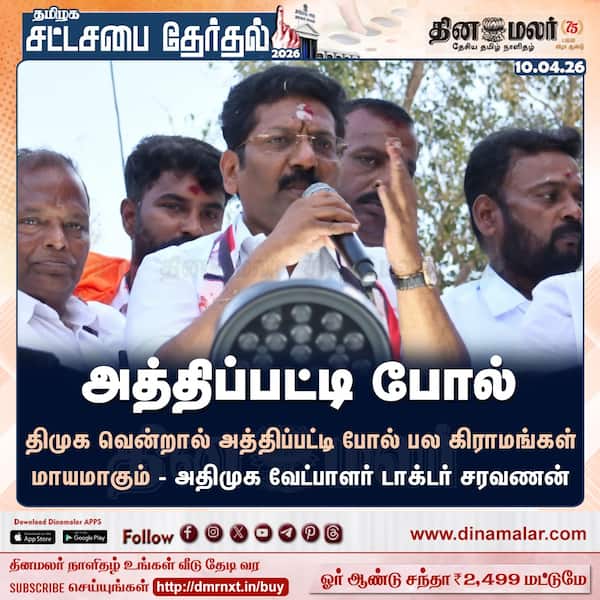 அத்திப்பட்டி போல் 