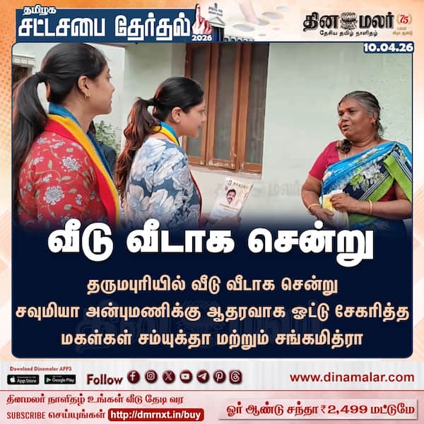 வீடு வீடாக சென்று 