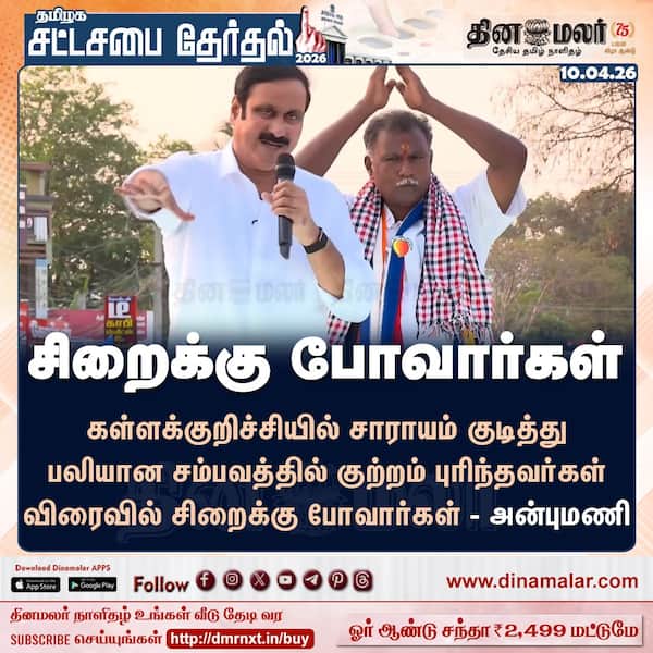 சிறைக்கு போவார்கள் 