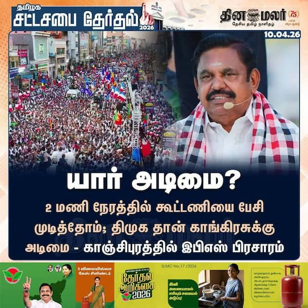 யார் அடிமை? 