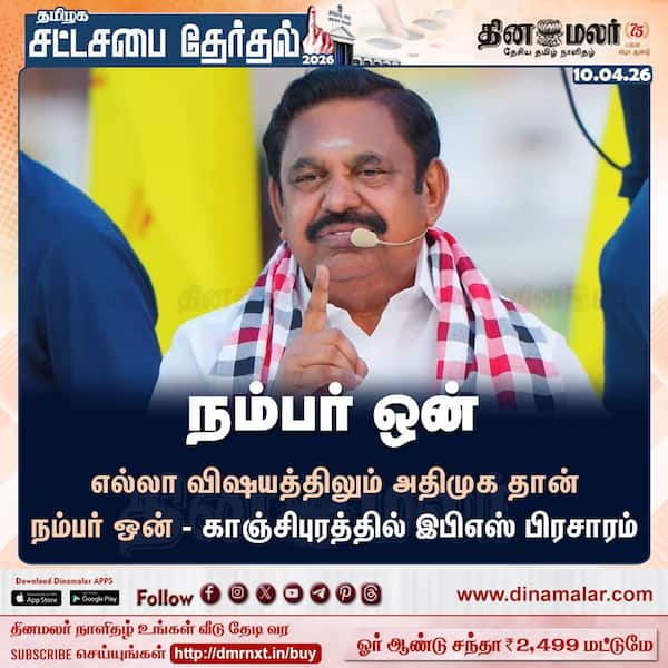 நம்பர் ஒன் 