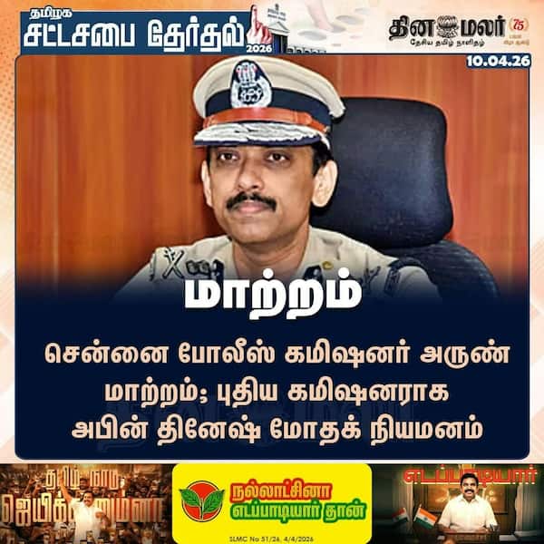 மாற்றம் 