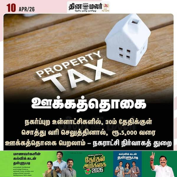 ஊக்கத்தொகை 