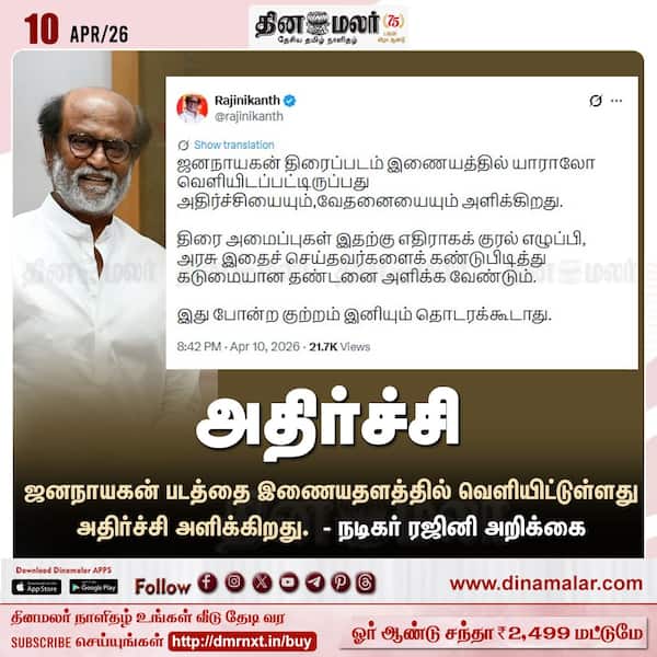 அதிர்ச்சி 