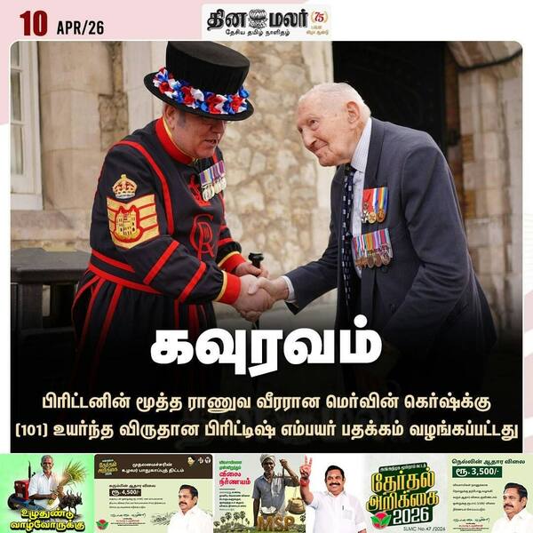 கவுரவம் 