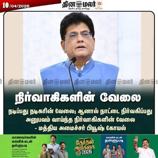 நிர்வாகிகளின் வேலை 