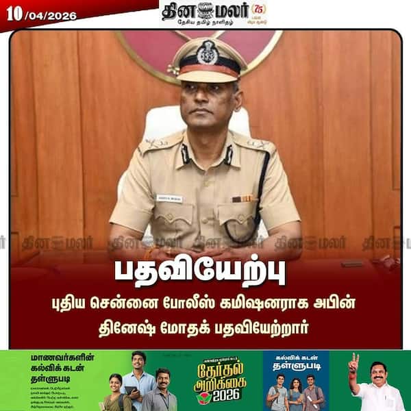  பதவியேற்பு 