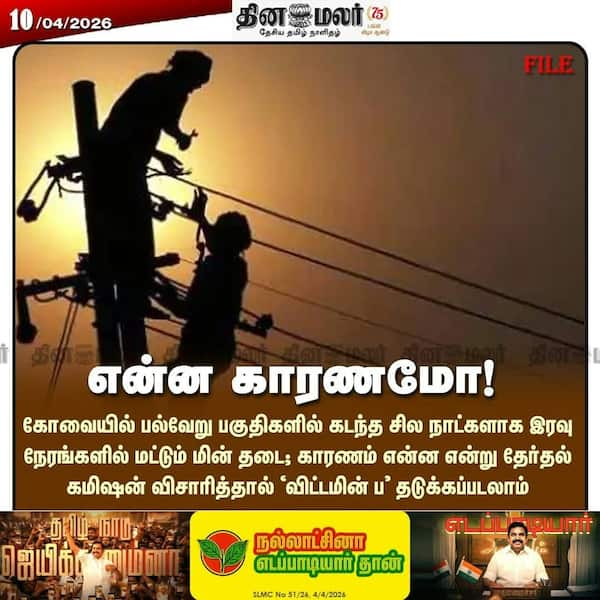 என்ன காரணமோ! 