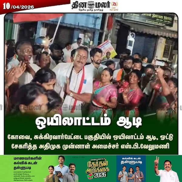 ஒயிலாட்டம் ஆடி 