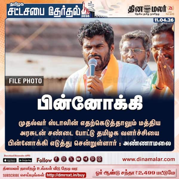 பின்னோக்கி 