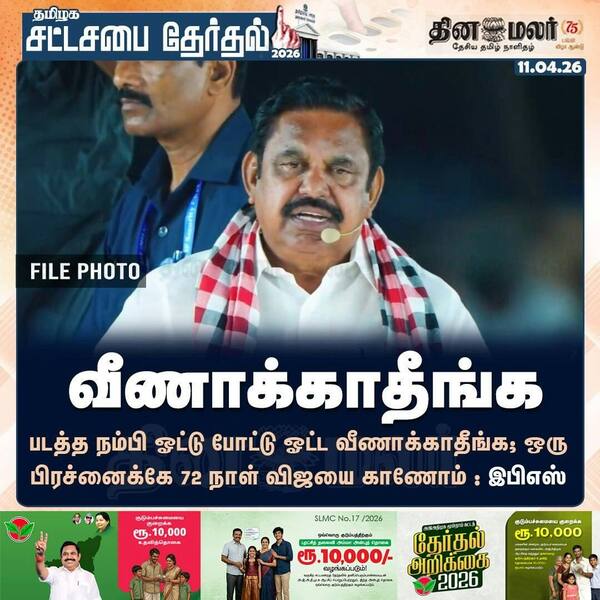 வீணாக்காதீங்க 