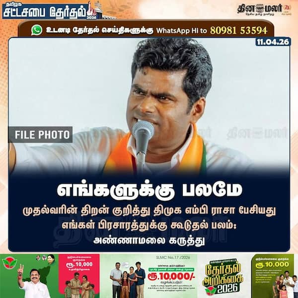 எங்களுக்கு பலமே