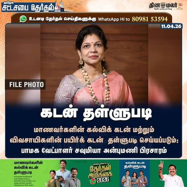 கடன் தள்ளுபடி 