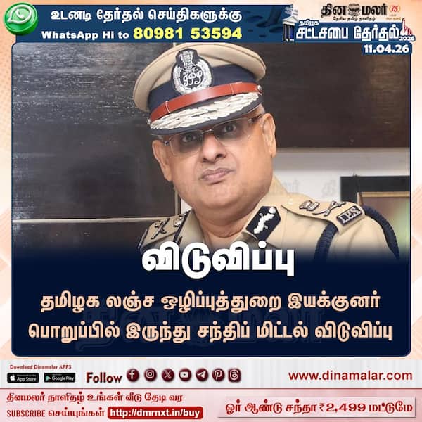 விடுவிப்பு 