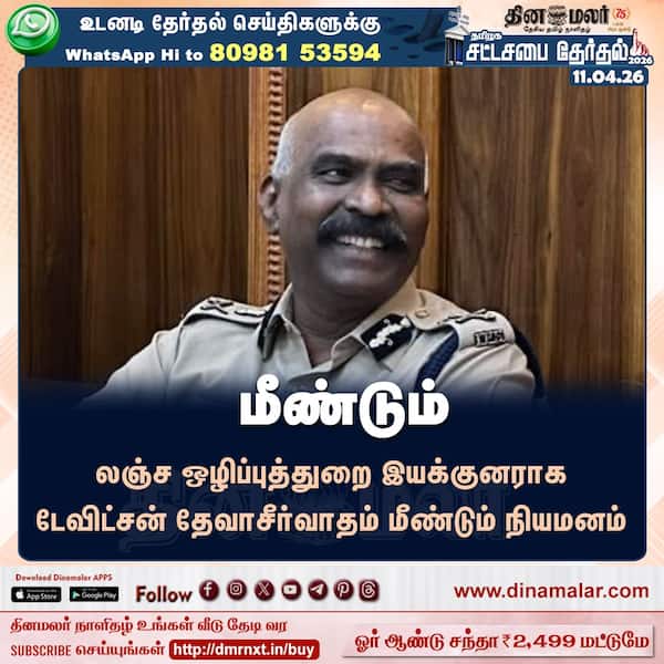 மீண்டும் 