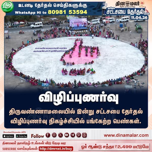 விழிப்புணர்வு 