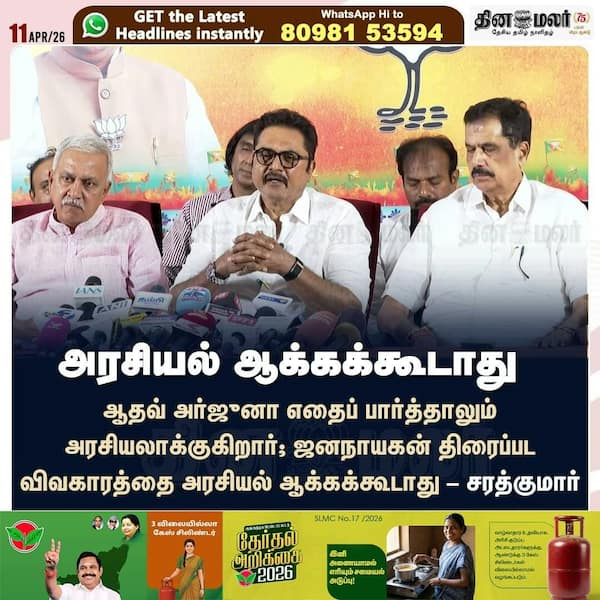 அரசியல் ஆக்கக்கூடாது 