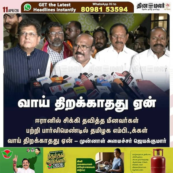 வாய் திறக்காதது ஏன் 