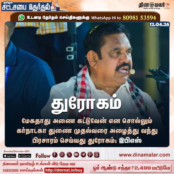 துரோகம் 