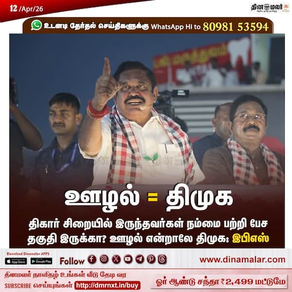 ஊழல் = திமுக 