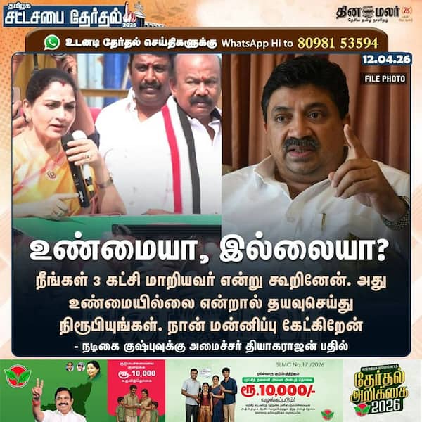 உண்மையா இல்லையா? 