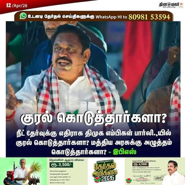 குரல் கொடுத்தார்களா?