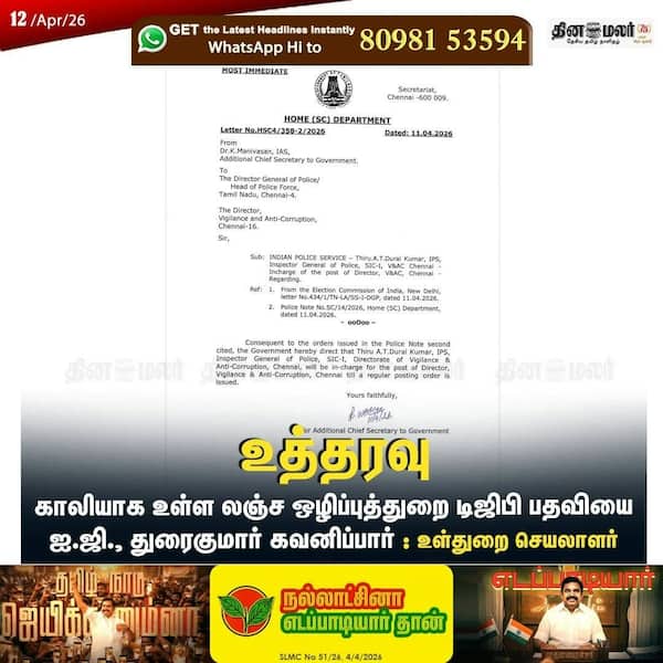 உத்தரவு 