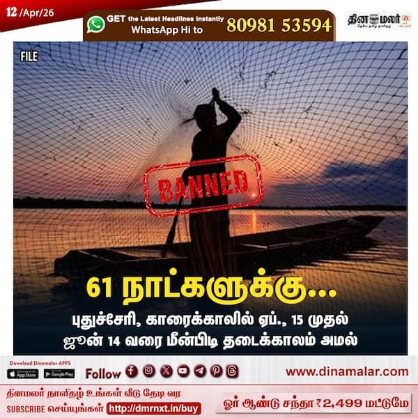 61 நாட்களுக்கு...