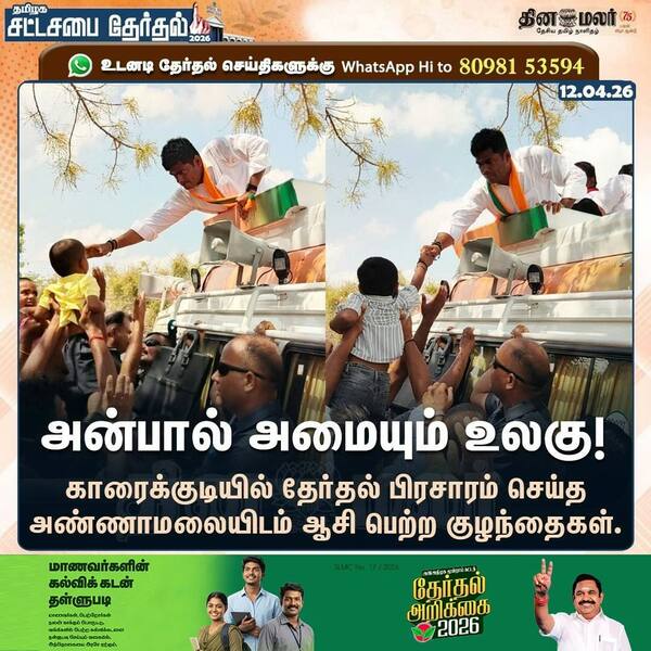 அன்பால் அமையும் உலகு! 
