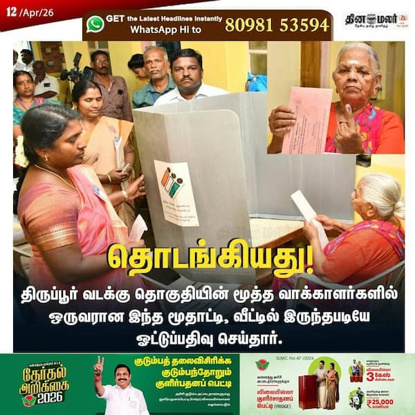 தொடங்கியது!