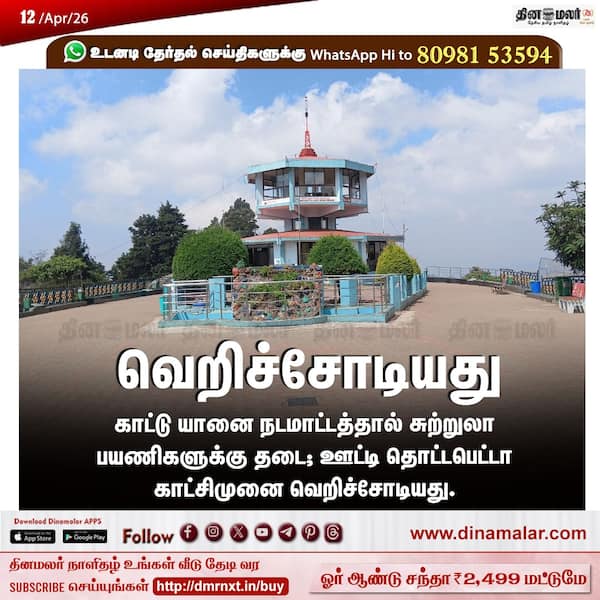 வெறிச்சோடியது 
