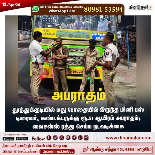 அபராதம்