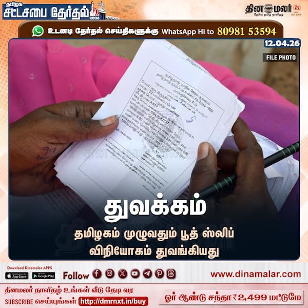 துவக்கம் 